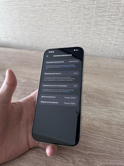 Iphone 16 Pro Max 256 gb