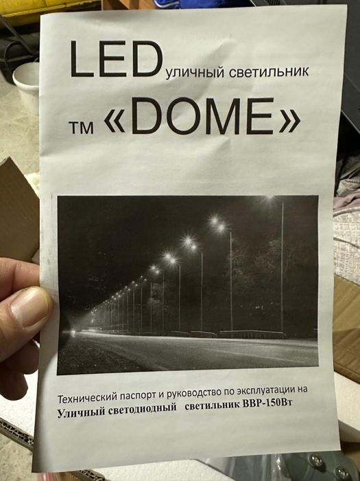 Уличные светильники