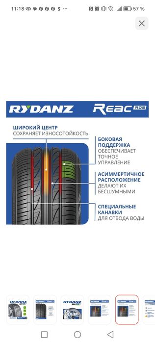 Шины PRACTIVA 165/55R14 72V Новые