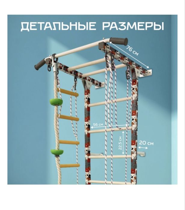 Спортивно-игровой комплекс