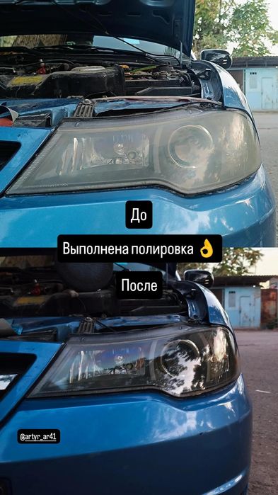 Химическая полировка фар, faralarni kimyoviy jilolash
Вернем прозрачно