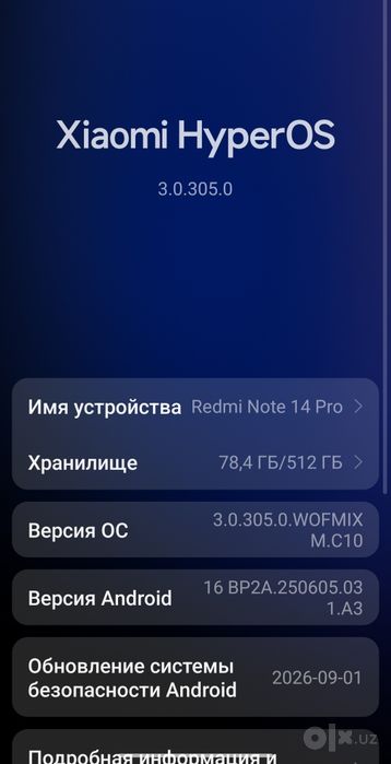 Redmi Note 14 pro /512 Gb