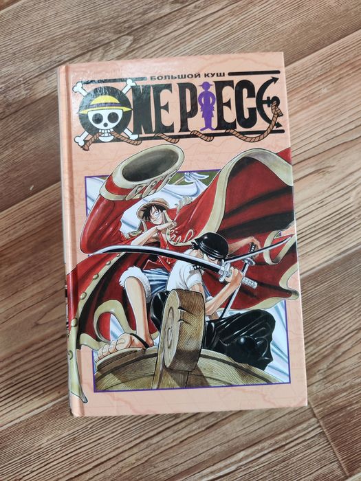 Продам мангу One Piece (Большой куш) на русском языке.