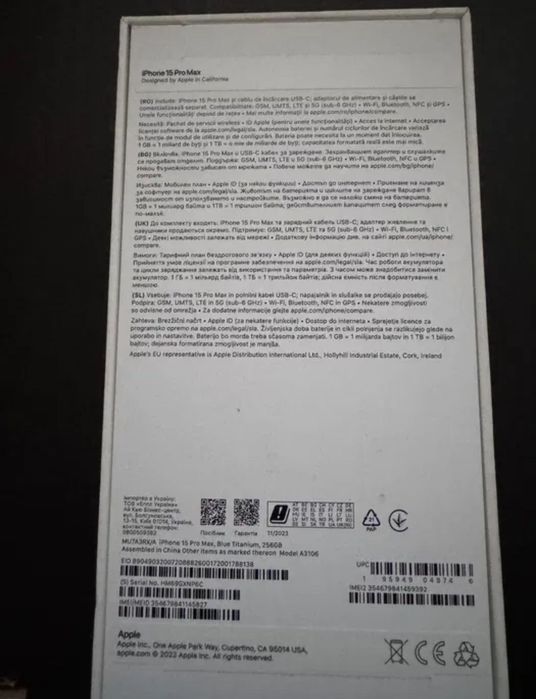 I phone 15, Pro Max, 256 GBT, като нов