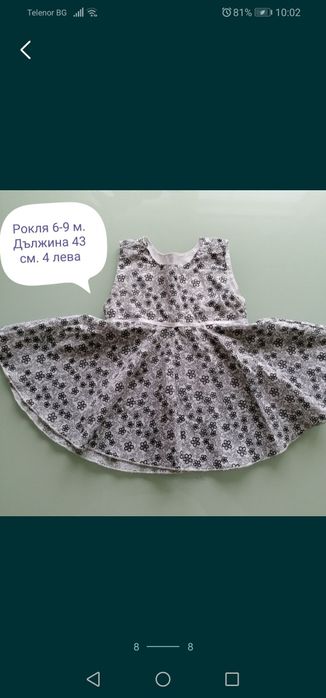6-9 м ВСИЧКО 15 лева H&M, cichlid, benetton