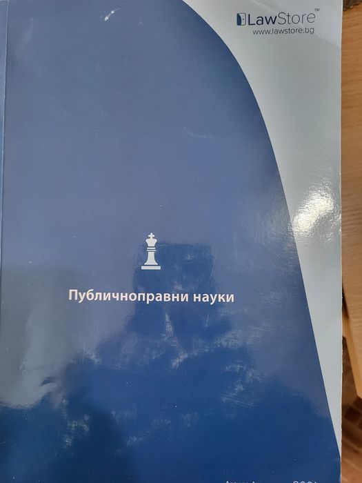 Учебници по право