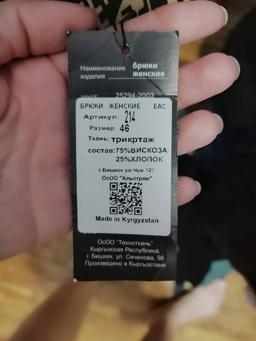 Продам Брюки новые 46 р-р