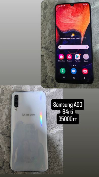 Samsung A50 64гб