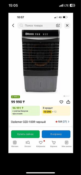 Кондиционер ÖZDEMER