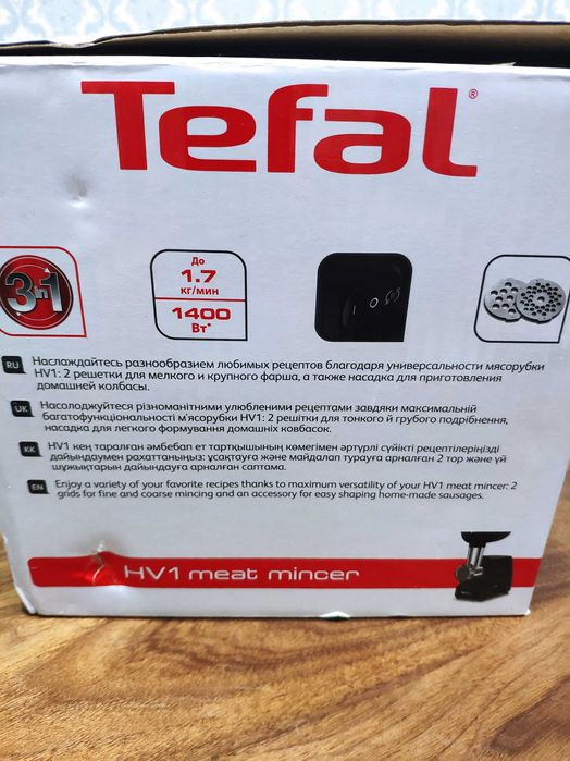 Мясорубка  Тефаль 1400 вт