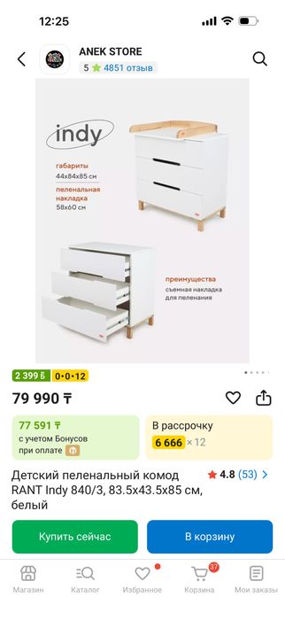 Детская кровать