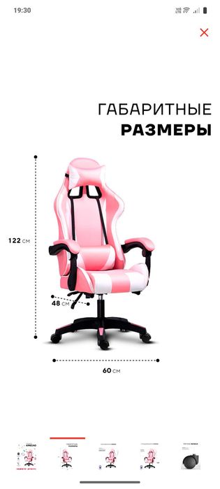 Продам игровое кресло