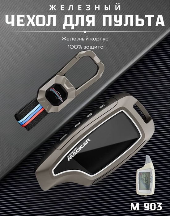 Pult chexol orginal пульт чехлы новый топ byd jetour chevrolet