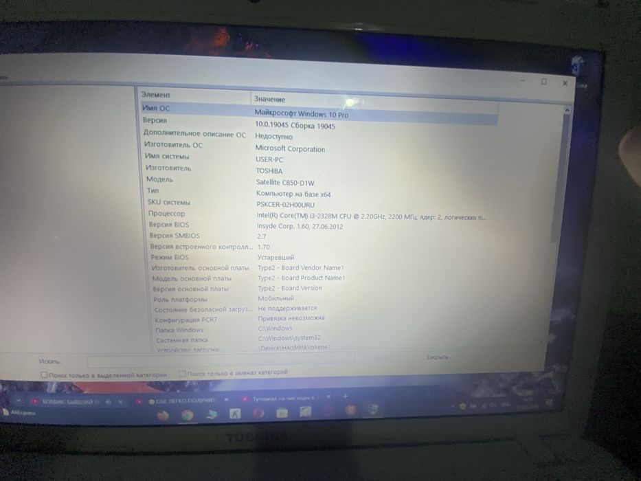 Продам ноутбук TOSHIBA