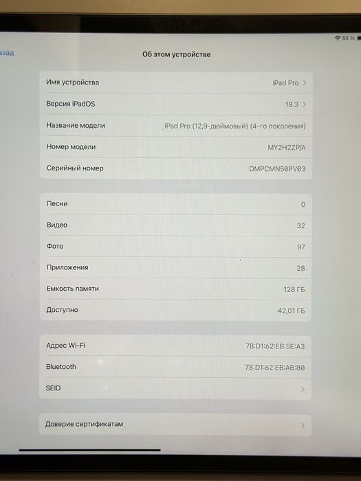 iPad Pro 4-го поколения