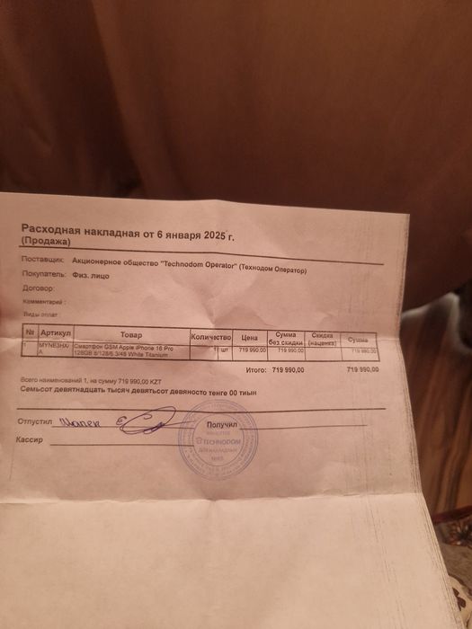 Айфон 16 про сатылады