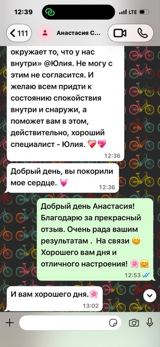 Клинический психолог, гипнотерапевт