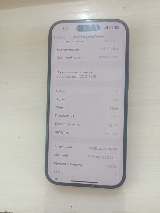Продам Iphone 15
