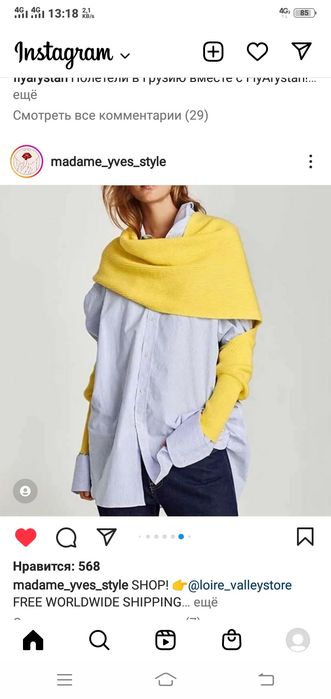 Продам Шарф-Свитер шерстяной