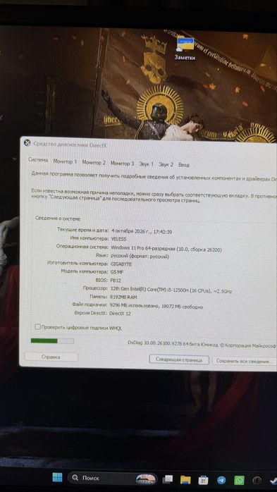 Ноутбук Gigabyte G5 MF