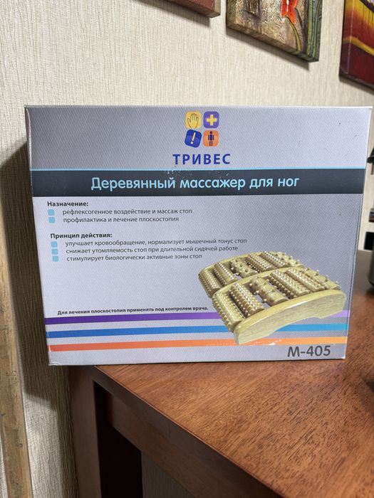 Продам массажер для ног (деревянный)