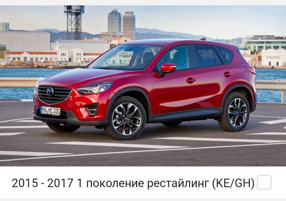 Запчасти  Мазда  Mazda CX-5