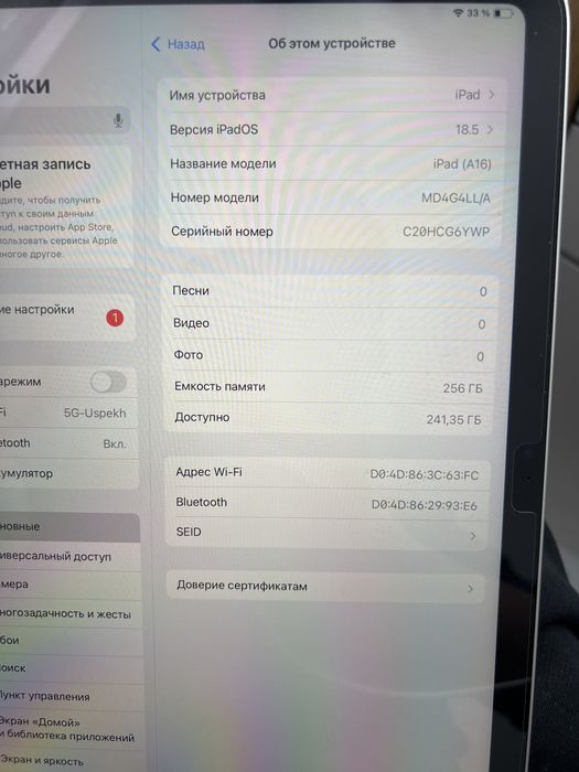 Ipad A16, 256gb (p25)