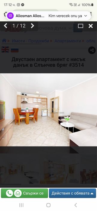 Апартамент поднаем до Р-т Джани