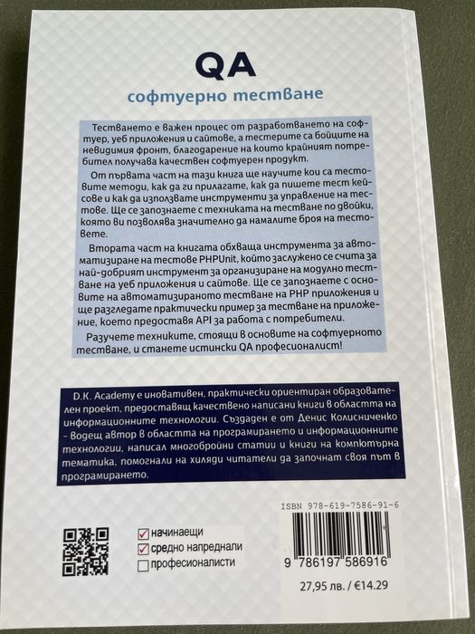 Учебник за програмисти