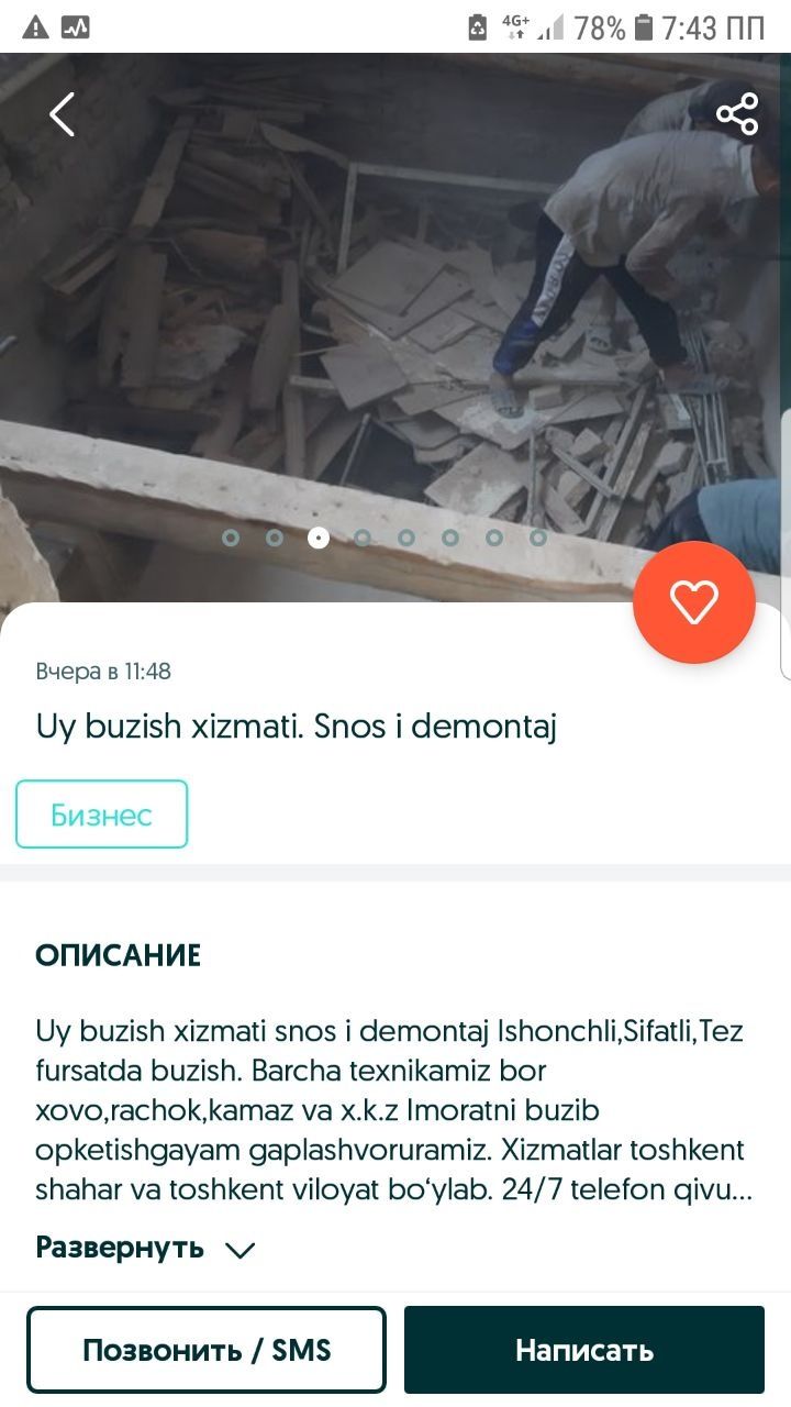 Uy buzish xizmati - Cтроительные услуги Ташкент на Olx