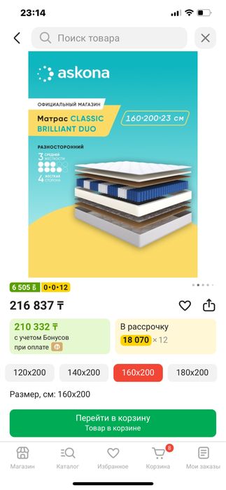 Срочно продам матрас Askona Classic Brilliant DИО