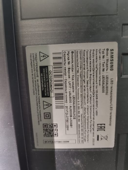 Телевизор самсунг