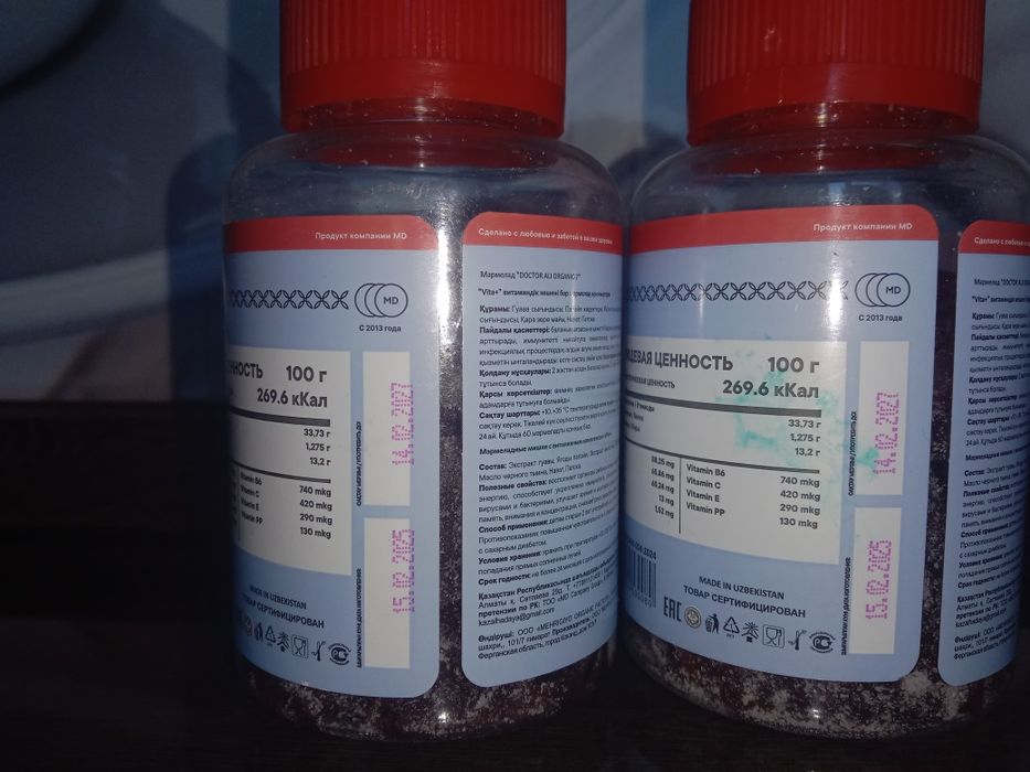 Витамины детские Мармеладные мишки