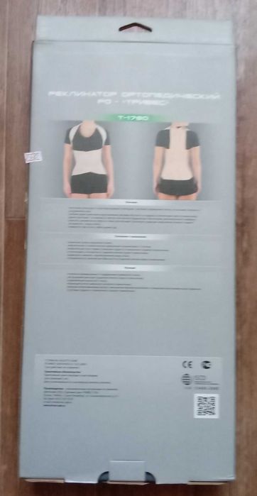 Корректор осанки (реклинатор ортопедический)