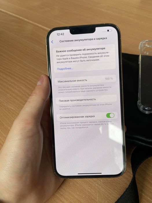 Айфон 13 про макс