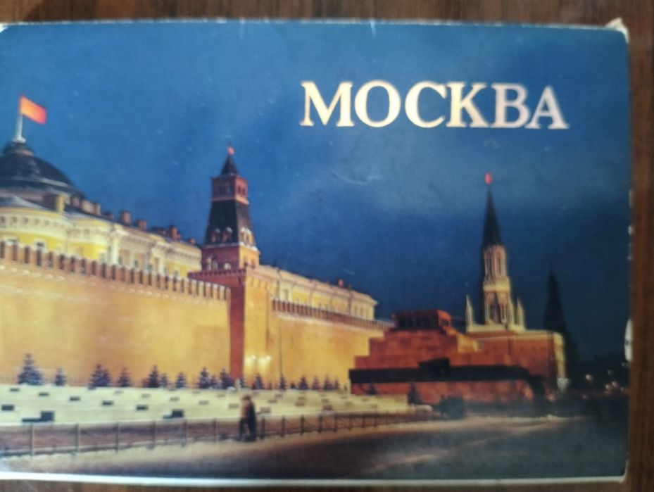 Набор открыток Москва 1984 года