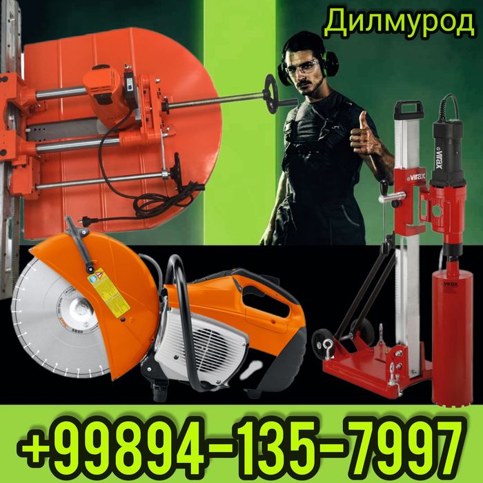 BITON KESISH, TESHISH VA BUZISH (Eshik va fortochka ochish)