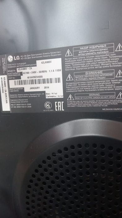 Продам телевизор