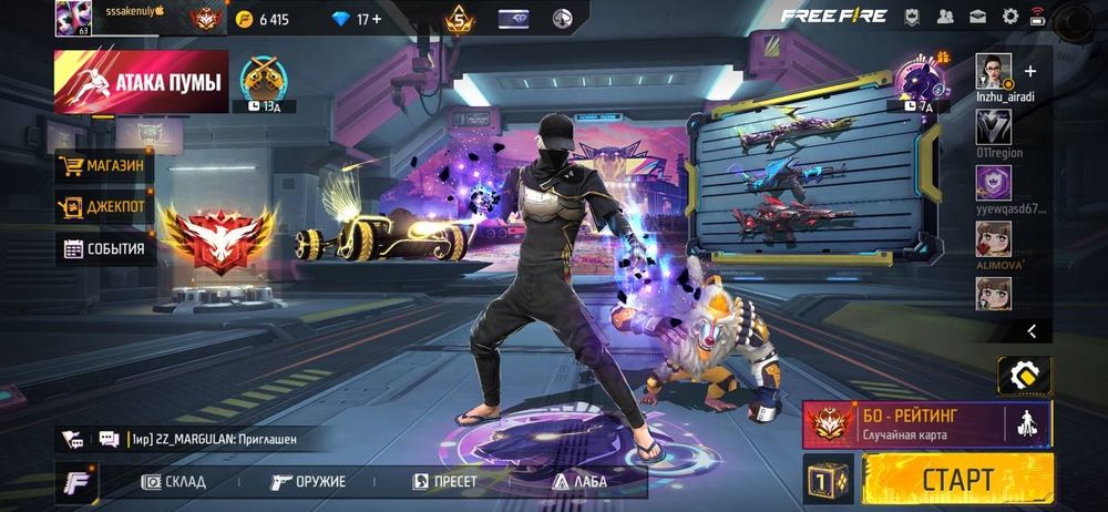 Продам фри фаер аккаунт