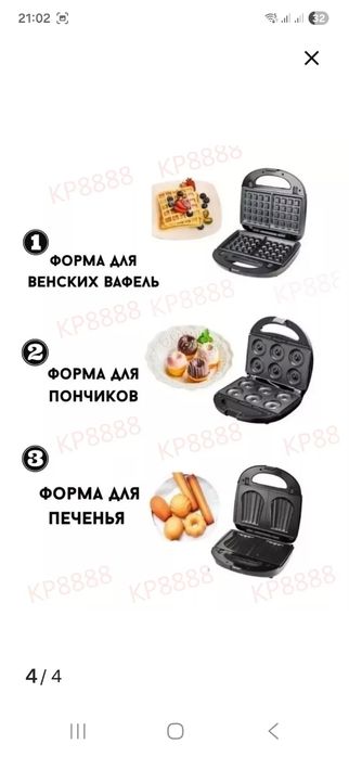 Мультипекарь продам