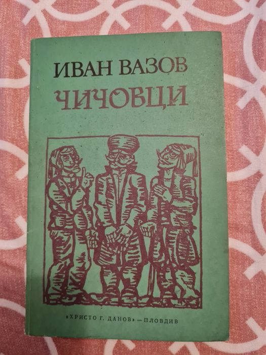 Сет от десет книги