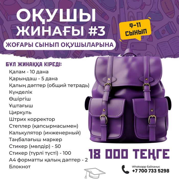 Канцелярские товары