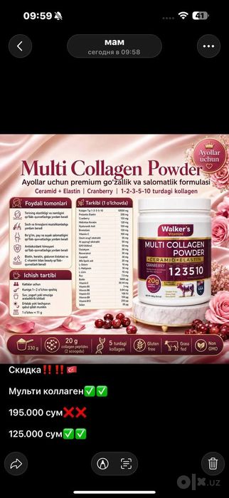 Multi Collagen Powder