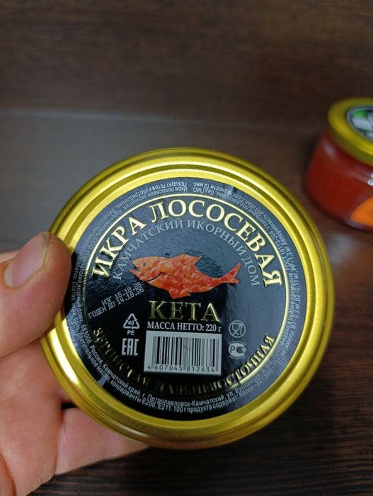 Икра красная 220гр.