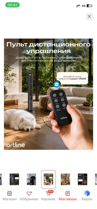 Вентилятор ArtLine AirPro + ArtLine REF-001, тёмно-серый