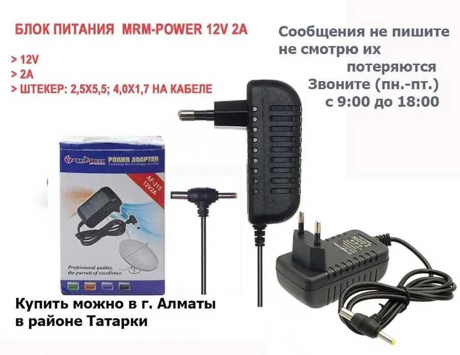 Блок питания Power Adapter Блок питания 12 вольт 2 ампера (12v2A)
