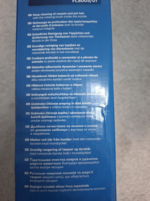 Турбо четка за прахосмукачка