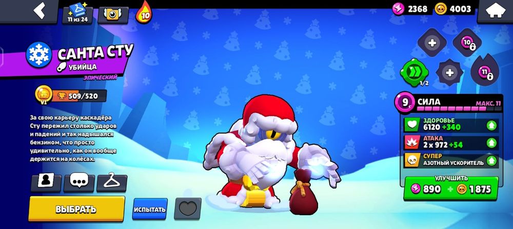 продам аккаунт бравл старс