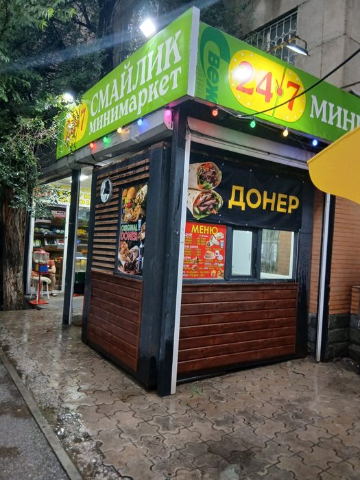 Сдаю или продаю действующий бизнес