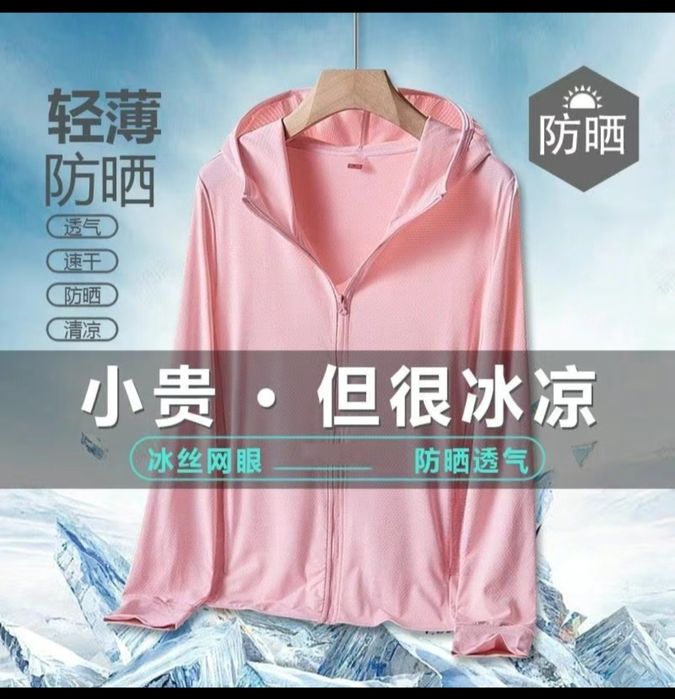 Солнцезащитный костюм